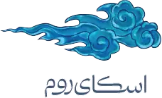 اسکای‌روم